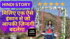 मिलिए एक इंसान से जो आपकी ज़िन्दगी बदलेगा | Akanchha Nigam | Moral Story Hindi | Listen Kahaniyan