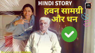 हवन सामग्री और धन | Akanchha Nigam | Moral Story Hindi | Listen Kahaniyan