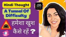 Tunnel Of Difficulity | हमेशा खुश कैसे रहें | Hindi Motivational Video | Listen Kahaniyan | Akanchha