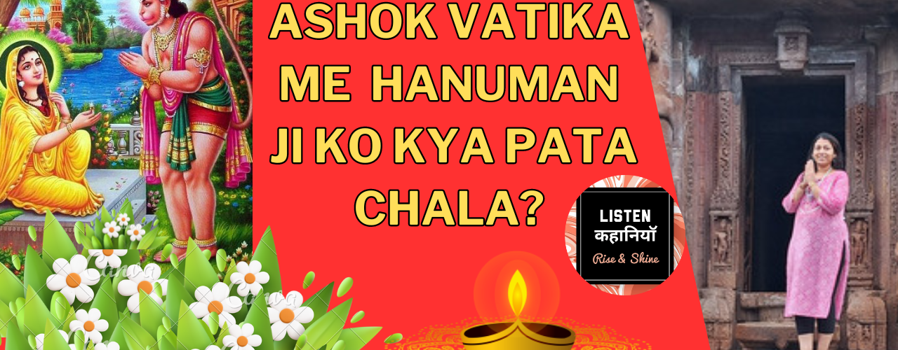 Ashok Vatika Me Hanuman Ji Ko Kya Pata Chala? | Intresting Story | | Akanchha Nigam #listenkahaniyan