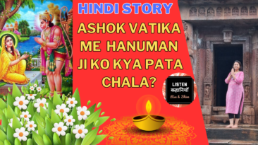 Ashok Vatika Me Hanuman Ji Ko Kya Pata Chala? | Intresting Story | | Akanchha Nigam #listenkahaniyan