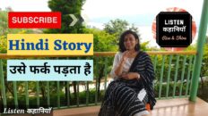 उसे फर्क पड़ता है | Support Others | Listen Kahaniyan | Hindi Motivational Story Video | Akanchha |