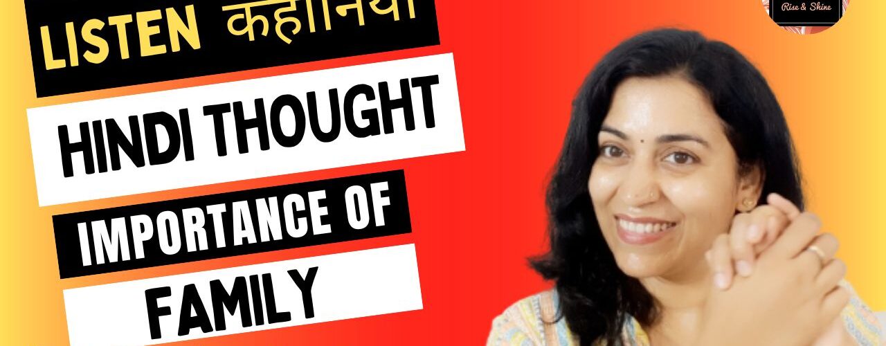 Importance Of Family | Thought | Hindi Motivational Video | Listen Kahaniyan | Akanchha