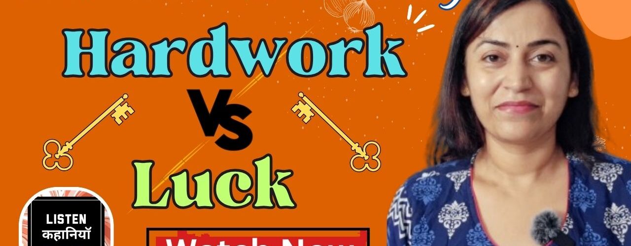 Hardwork Vs Luck : Motivational Story | Akanchha Nigam | Listen Kahaniyan | Hindi