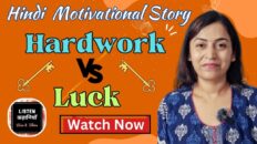 Hardwork Vs Luck : Motivational Story | Akanchha Nigam | Listen Kahaniyan | Hindi