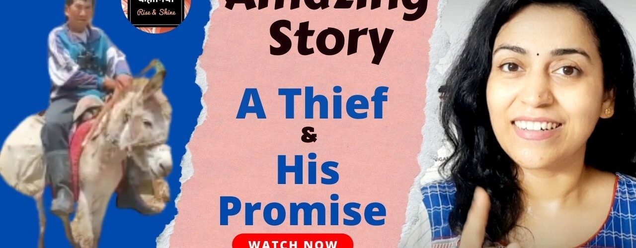 A Thief & His Promise | Motivational Story Video | Listen Kahaniyan | Akanchha | Hindi