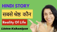 सबसे श्रेष्ठ कौन | Listen Kahaniyan | Hindi Motivational Story Video | Akanchha |