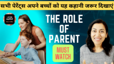 The Role of Parent | बच्चों को यह कहानी जरूर दिखाएं | Hindi Moral Story | Akanchha Listen Kahaniyan