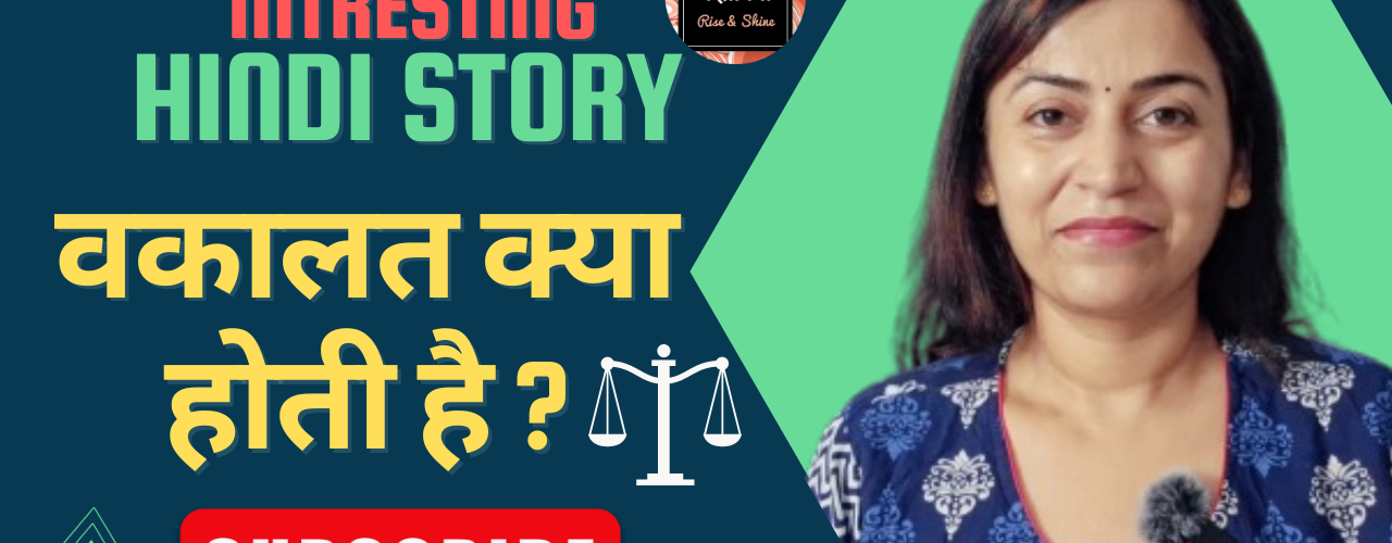 Advocacy: The Story Of Change | Akanchha Nigam | Listen Kahaniyan | moral stories #hindistories