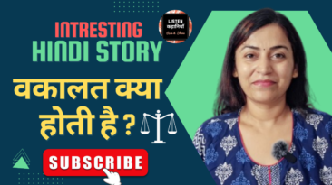 Advocacy: The Story Of Change | Akanchha Nigam | Listen Kahaniyan | moral stories #hindistories