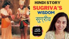 Sugriva's Wisdom ( Hindi ) : Discover The Ramayan's Hidden Wisdom With Akanchha Nigam