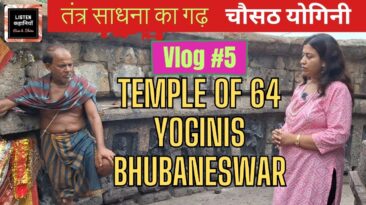 64 Yogini Temple Bhubaneswar | काला जादू (Black Magic) का गढ़ चौसठ योगिनी | Listen Kahaniyan #odisha